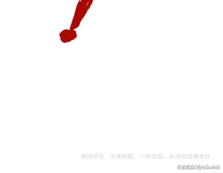 漫画《这一世我要当至尊》第148话 请柬第122张图