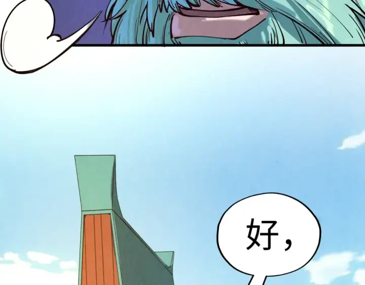 漫画《这一世我要当至尊》第148话 请柬第13张图