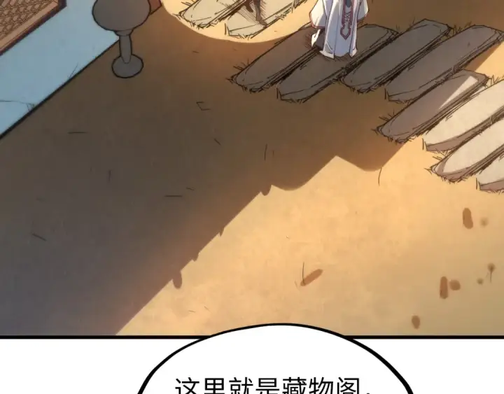 漫画《这一世我要当至尊》第148话 请柬第55张图