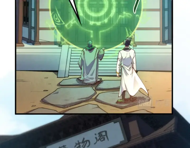 漫画《这一世我要当至尊》第148话 请柬第57张图