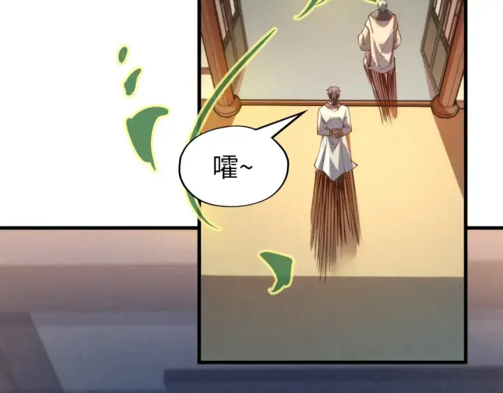 漫画《这一世我要当至尊》第148话 请柬第61张图