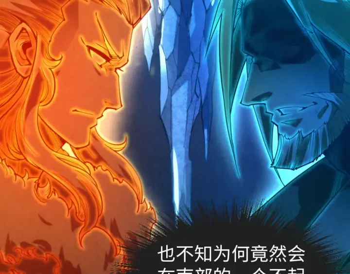 漫画《这一世我要当至尊》第148话 请柬第93张图