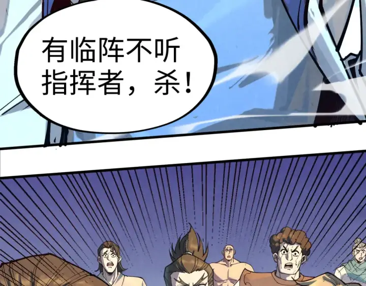漫画《这一世我要当至尊》第149话 强敌第107张图