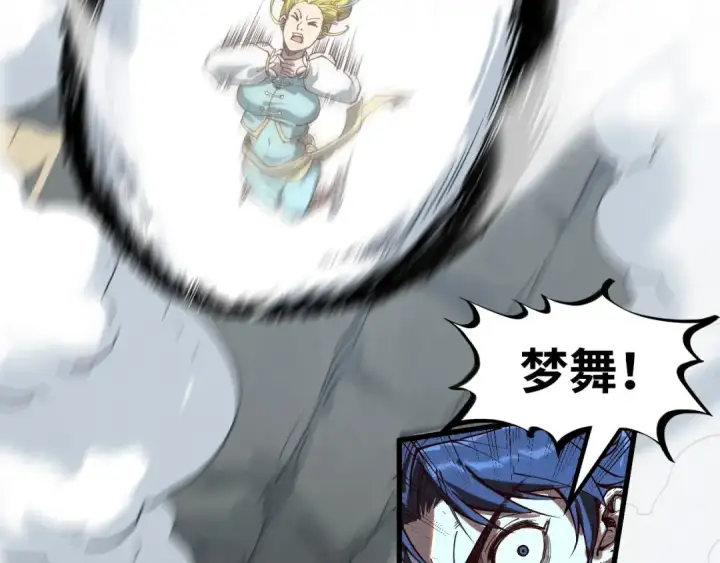 漫画《这一世我要当至尊》第149话 强敌第114张图