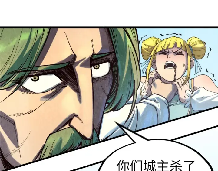漫画《这一世我要当至尊》第149话 强敌第119张图
