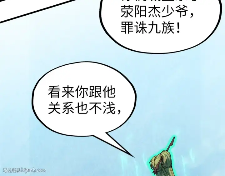 漫画《这一世我要当至尊》第149话 强敌第120张图