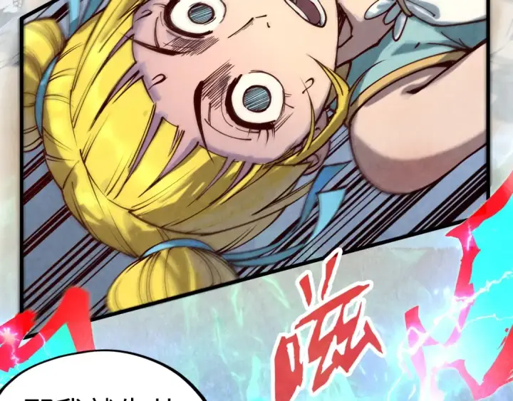 漫画《这一世我要当至尊》第149话 强敌第124张图