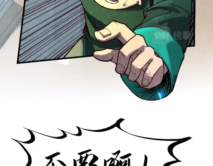 漫画《这一世我要当至尊》第149话 强敌第129张图