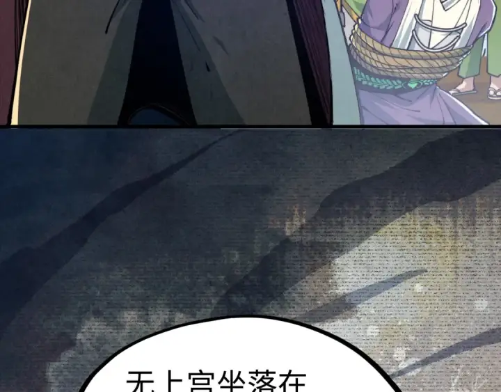 漫画《这一世我要当至尊》第149话 强敌第13张图