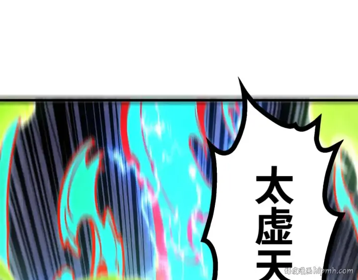 漫画《这一世我要当至尊》第149话 强敌第136张图