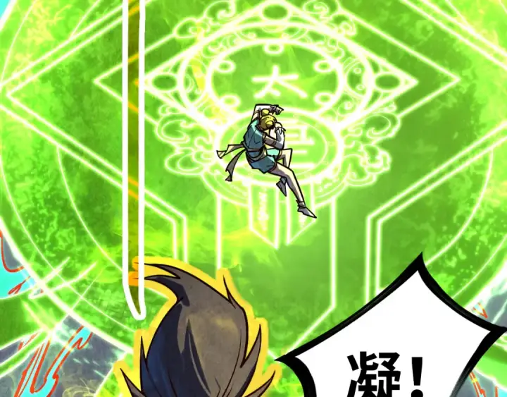 漫画《这一世我要当至尊》第149话 强敌第138张图
