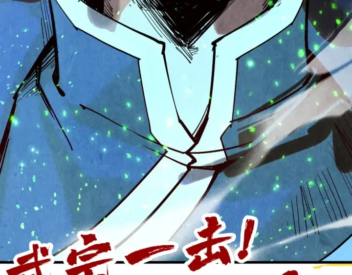 漫画《这一世我要当至尊》第149话 强敌第149张图
