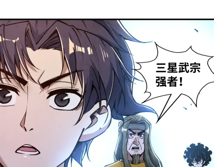 漫画《这一世我要当至尊》第149话 强敌第17张图