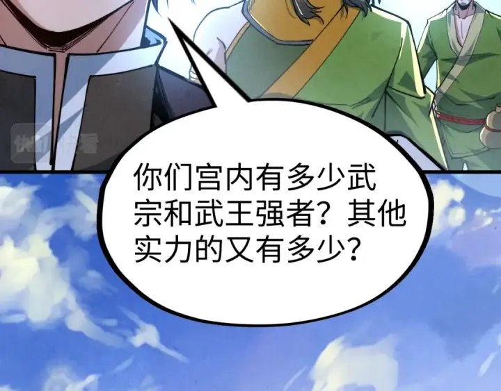 漫画《这一世我要当至尊》第149话 强敌第18张图