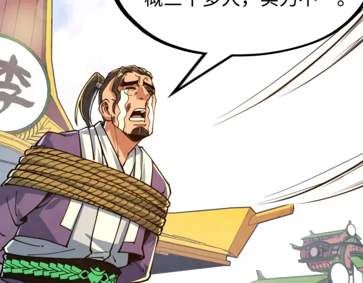 漫画《这一世我要当至尊》第149话 强敌第20张图
