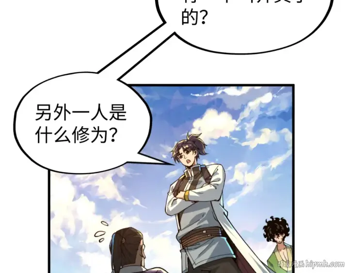 漫画《这一世我要当至尊》第149话 强敌第24张图
