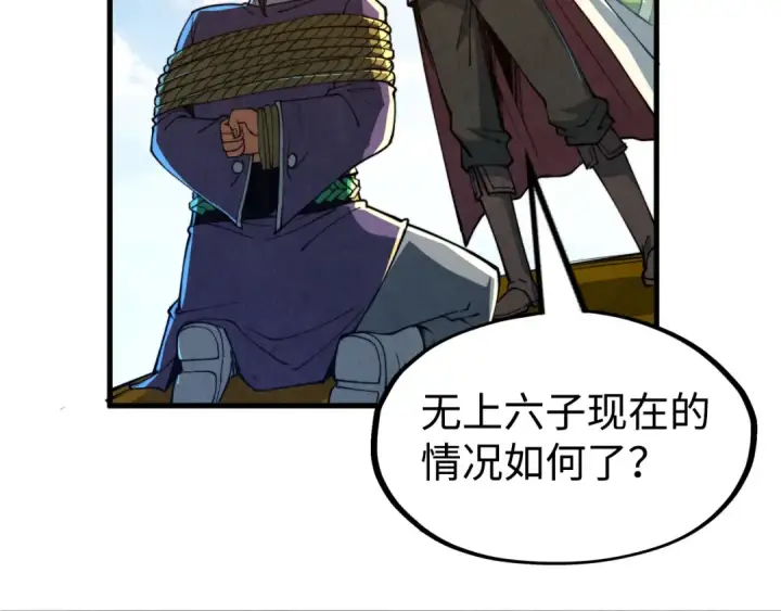 漫画《这一世我要当至尊》第149话 强敌第25张图