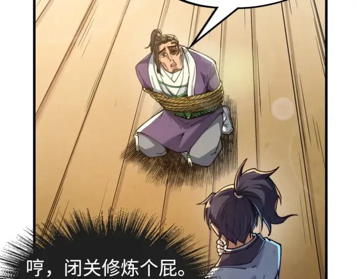漫画《这一世我要当至尊》第149话 强敌第27张图