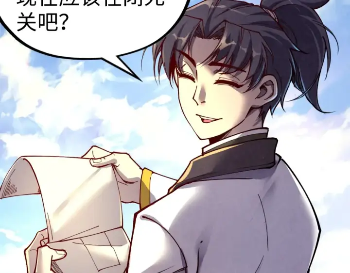 漫画《这一世我要当至尊》第149话 强敌第39张图