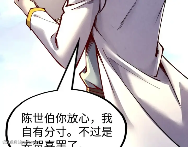 漫画《这一世我要当至尊》第149话 强敌第40张图