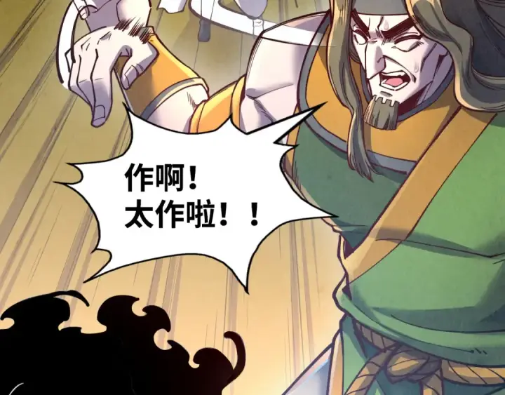 漫画《这一世我要当至尊》第149话 强敌第43张图