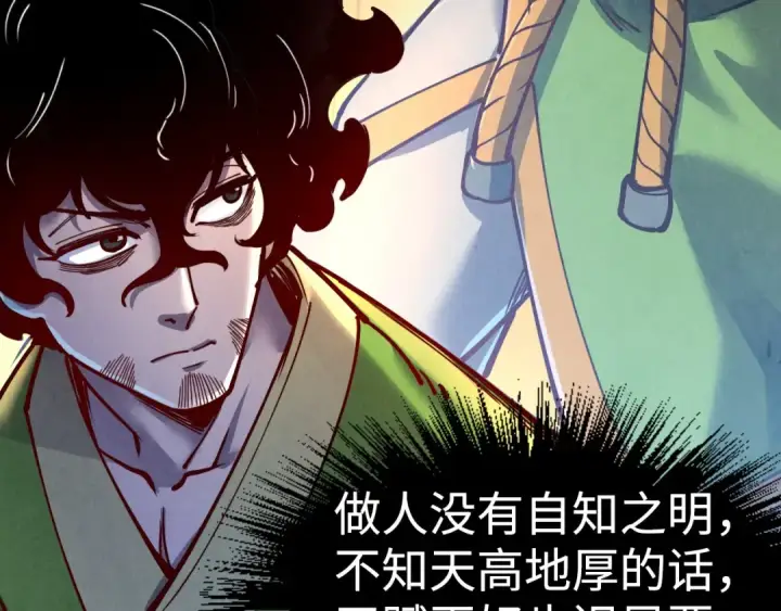 漫画《这一世我要当至尊》第149话 强敌第44张图