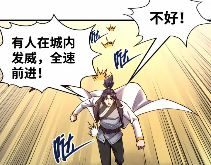 漫画《这一世我要当至尊》第149话 强敌第50张图