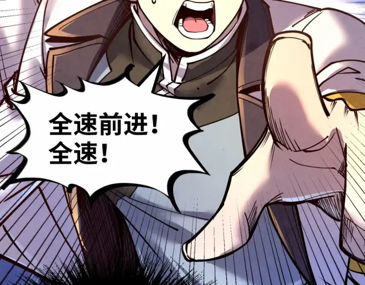 漫画《这一世我要当至尊》第149话 强敌第54张图
