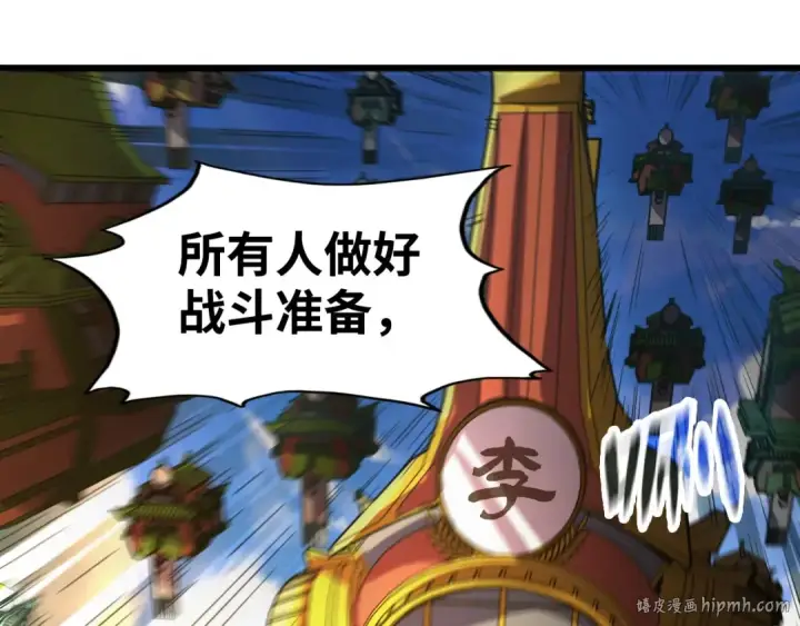 漫画《这一世我要当至尊》第149话 强敌第56张图