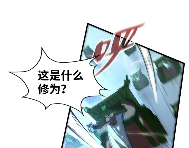 漫画《这一世我要当至尊》第149话 强敌第81张图
