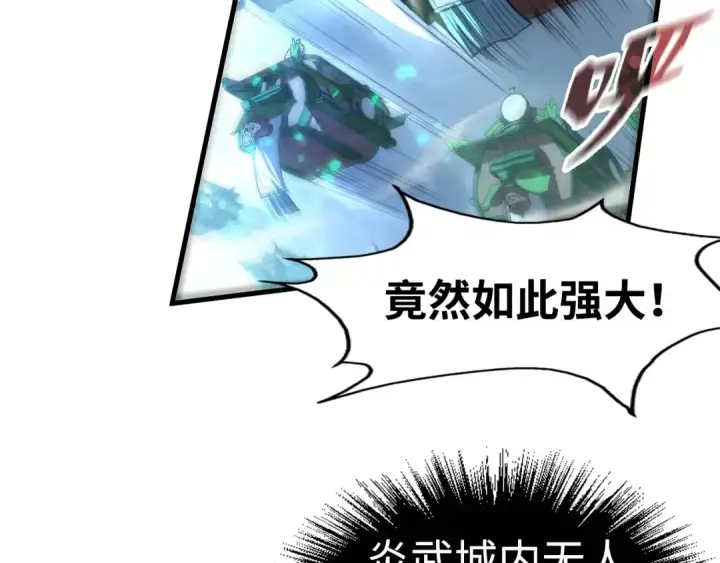 漫画《这一世我要当至尊》第149话 强敌第82张图