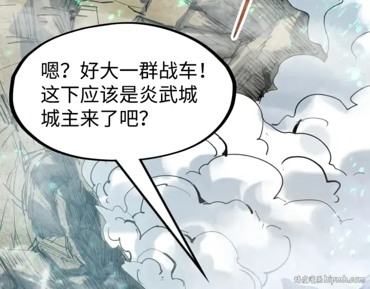 漫画《这一世我要当至尊》第149话 强敌第88张图