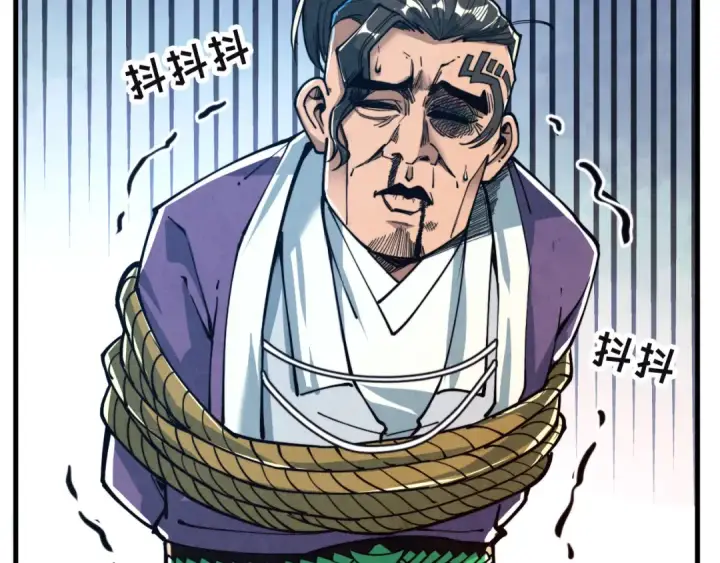 漫画《这一世我要当至尊》第149话 强敌第9张图