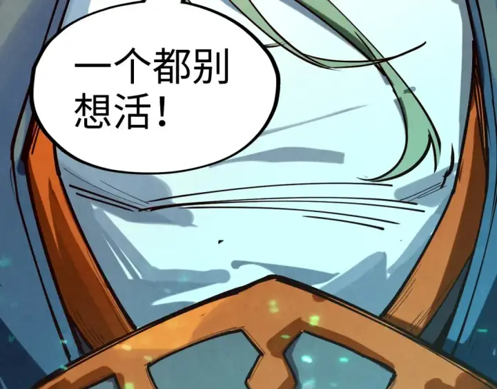 漫画《这一世我要当至尊》第149话 强敌第92张图