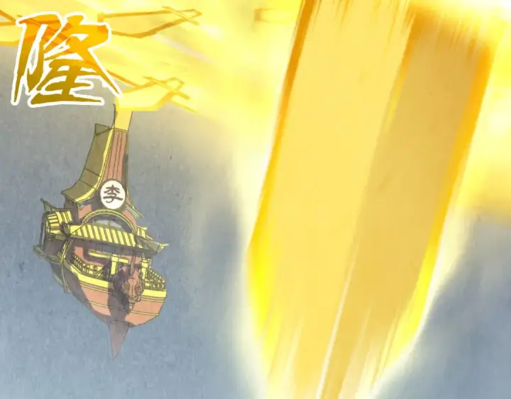 漫画《这一世我要当至尊》第150话 大战武宗第10张图