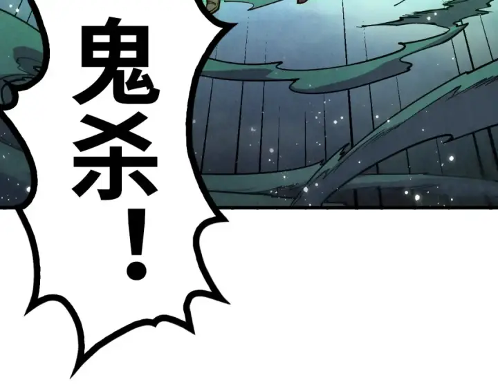 漫画《这一世我要当至尊》第150话 大战武宗第105张图