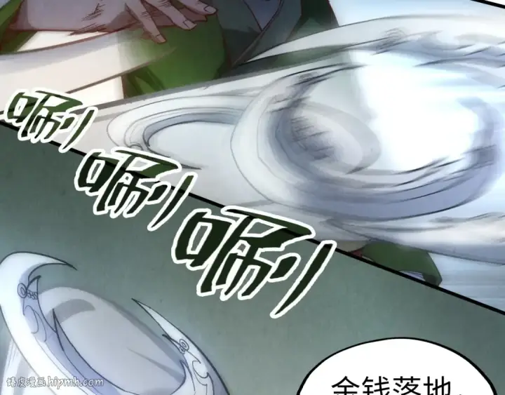 漫画《这一世我要当至尊》第150话 大战武宗第112张图