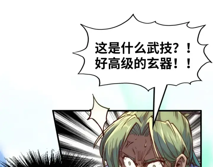 漫画《这一世我要当至尊》第150话 大战武宗第130张图
