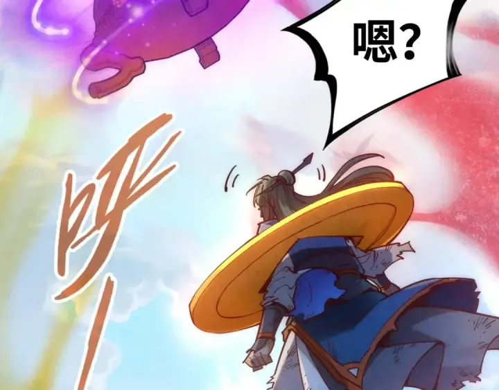 漫画《这一世我要当至尊》第150话 大战武宗第132张图