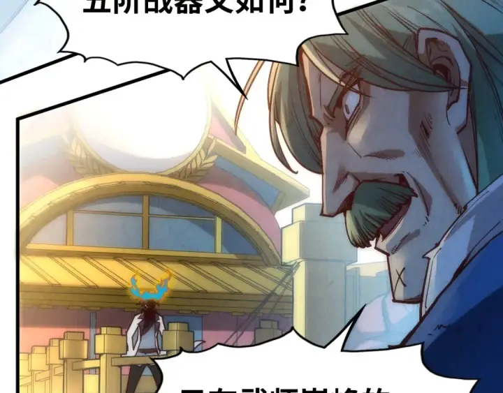 漫画《这一世我要当至尊》第150话 大战武宗第135张图