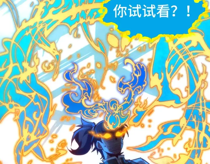 漫画《这一世我要当至尊》第150话 大战武宗第137张图