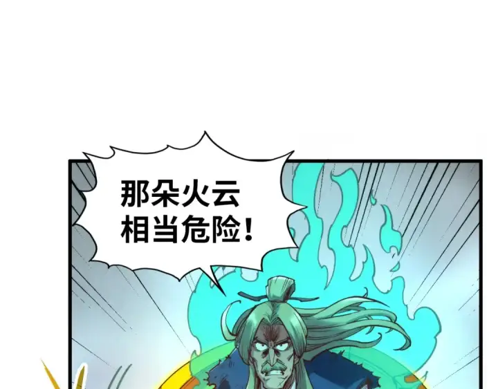 漫画《这一世我要当至尊》第150话 大战武宗第140张图