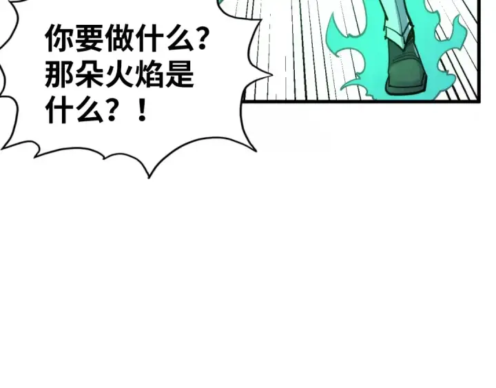 漫画《这一世我要当至尊》第150话 大战武宗第142张图