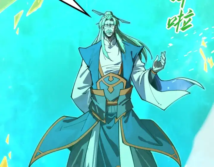 漫画《这一世我要当至尊》第150话 大战武宗第20张图