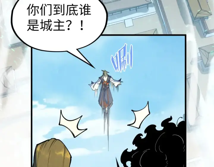 漫画《这一世我要当至尊》第150话 大战武宗第34张图