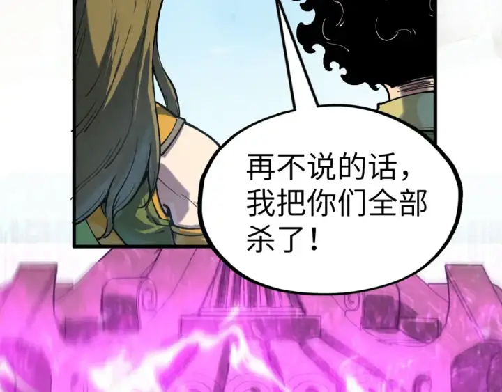 漫画《这一世我要当至尊》第150话 大战武宗第35张图