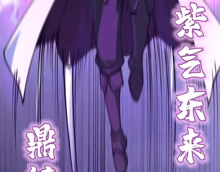 漫画《这一世我要当至尊》第150话 大战武宗第38张图