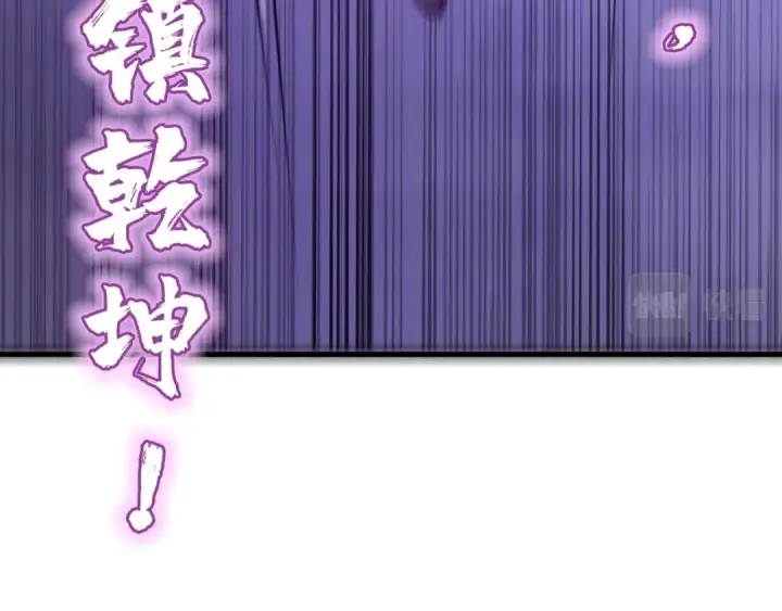 漫画《这一世我要当至尊》第150话 大战武宗第39张图