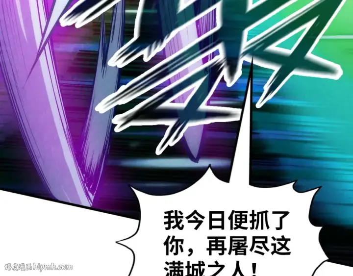 漫画《这一世我要当至尊》第150话 大战武宗第48张图
