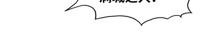 漫画《这一世我要当至尊》第150话 大战武宗第49张图